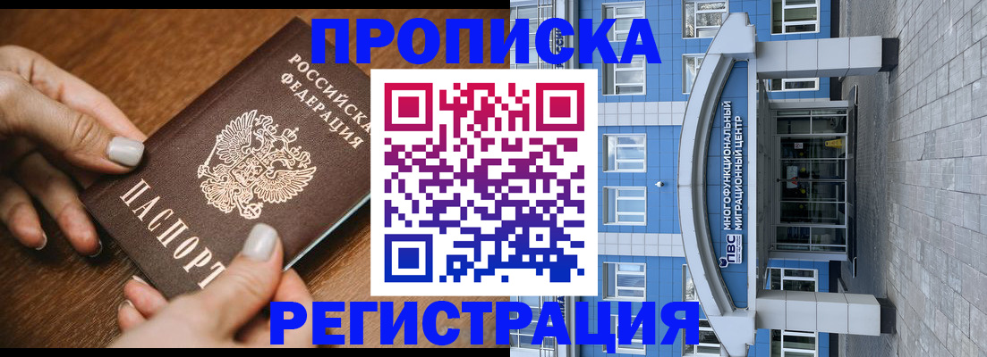 найти адрес прописки в Мариинске