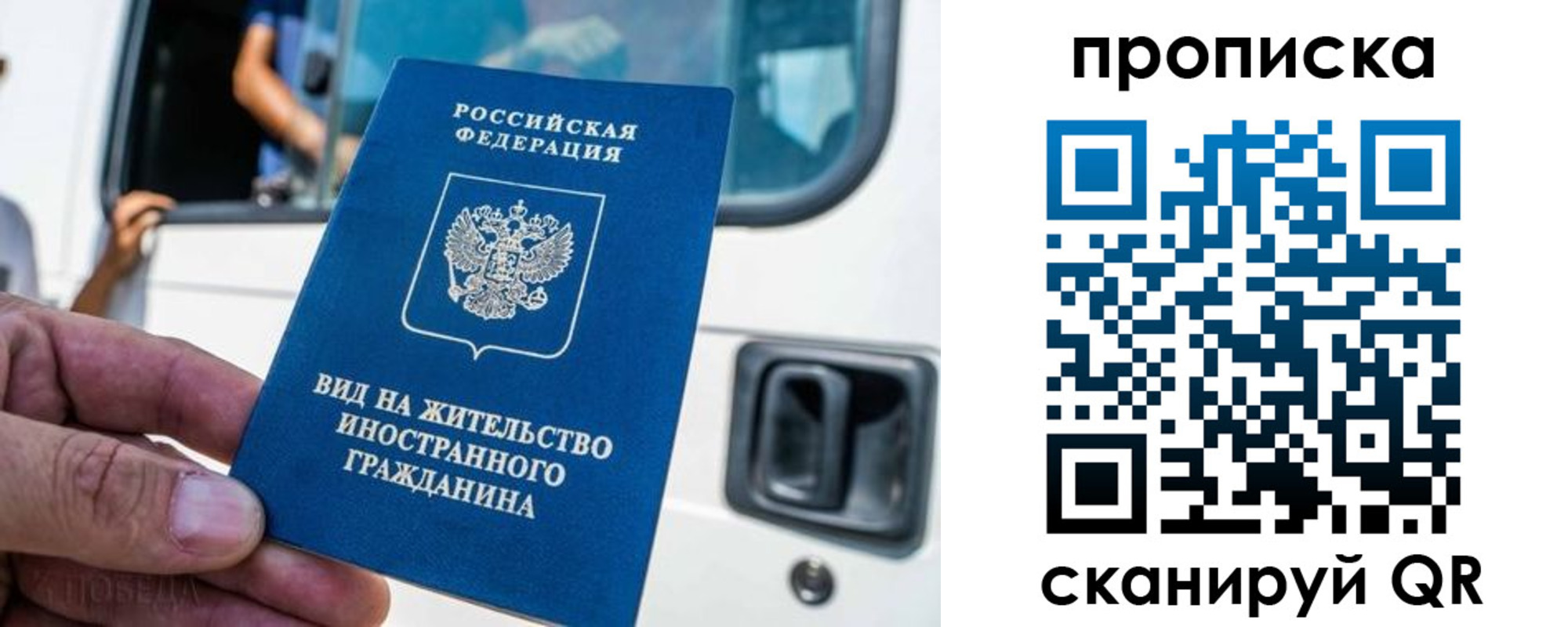 прописка законно в Мариинске