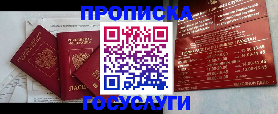 регистрация для школы в Мариинске