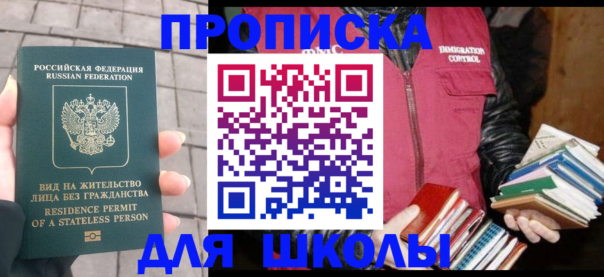 найти адрес прописки в Мариинске