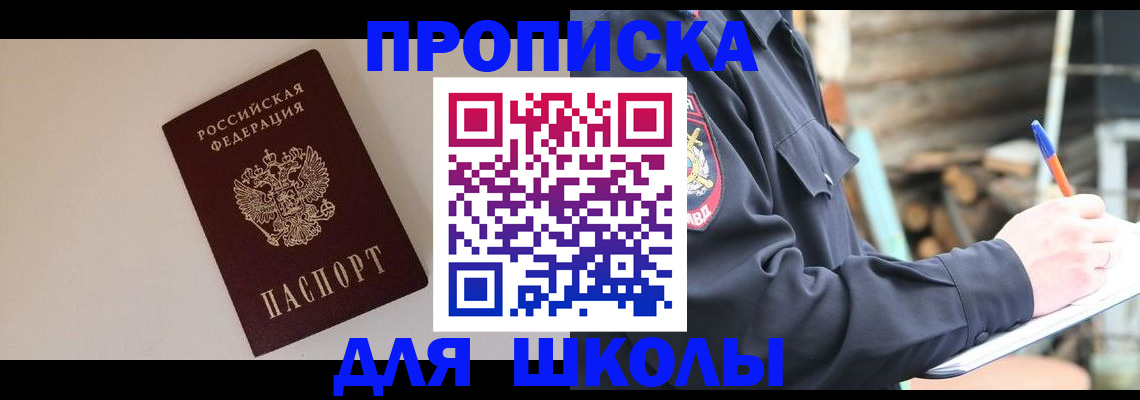 найти адрес прописки в Мариинске